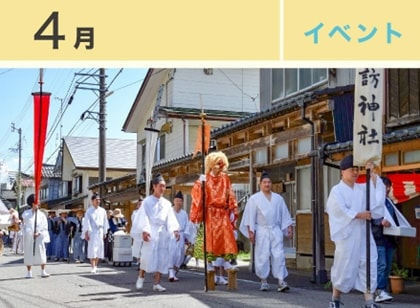 諏訪神社春季大祭大名行列