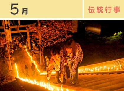 百八灯