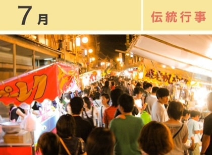 うま市（臨時露店市場）