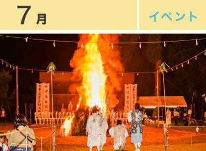 秋葉の火祭り