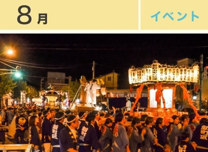 とちお祭