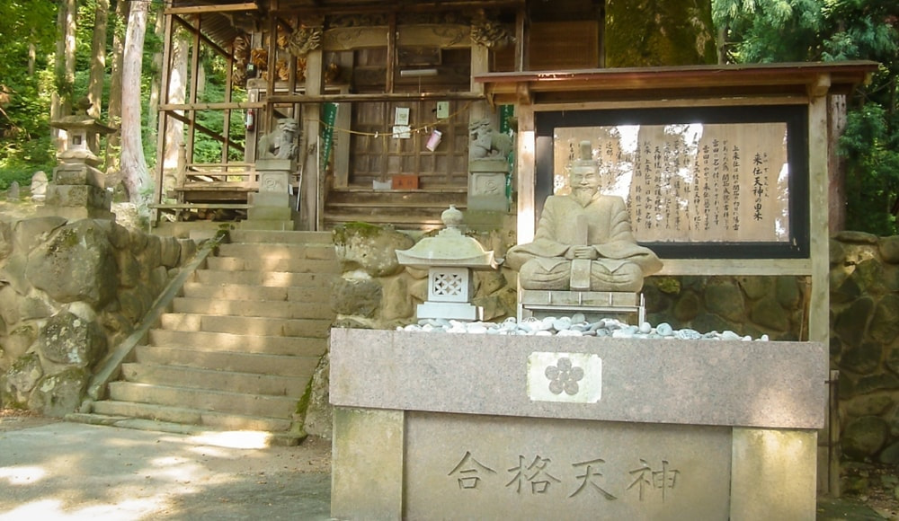 菅原神社