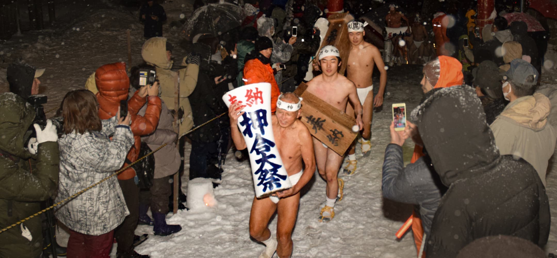 栃堀巣守神社裸押合大祭