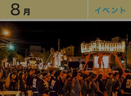 とちお祭