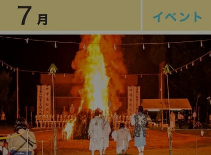 秋葉の火祭り