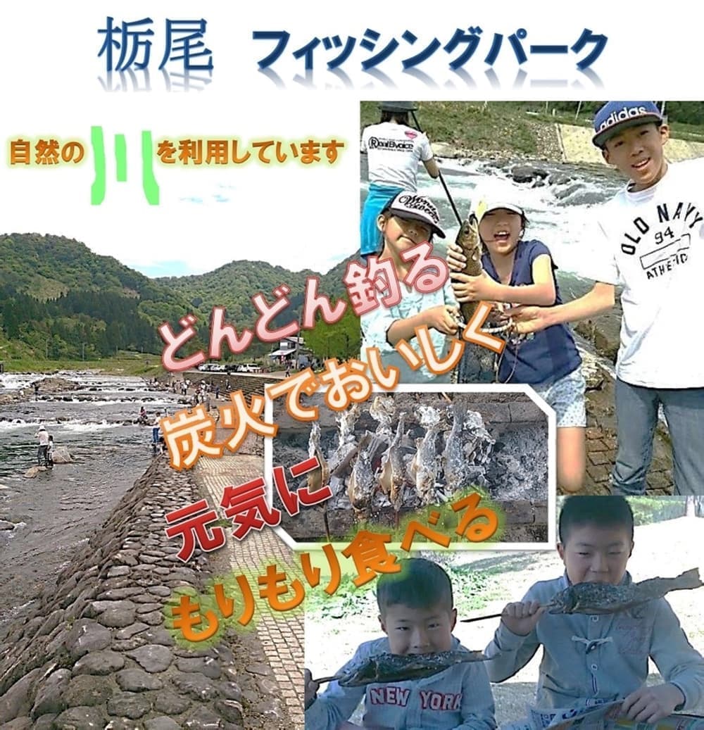 栃尾フィッシングパークニジマス炭火焼き