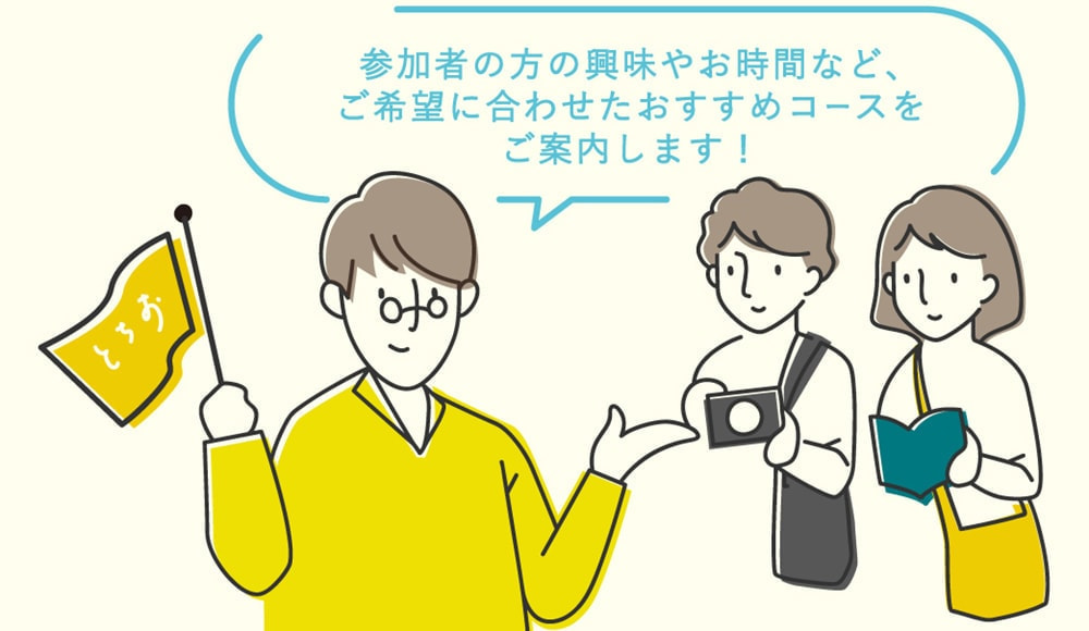 栃尾観光ガイドクラブイメージ画像