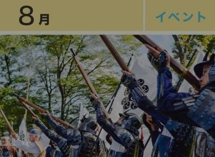 栃尾地域謙信公祭