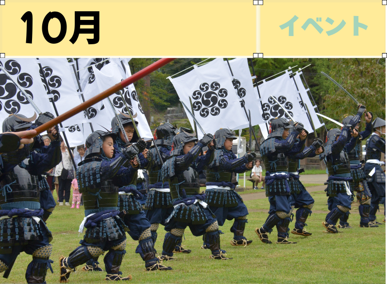 トチオノアカリ