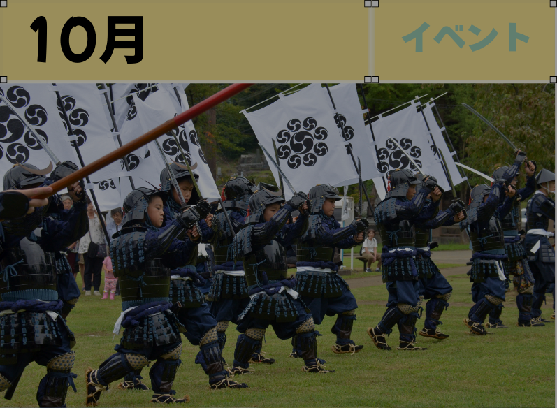 トチオノアカリ